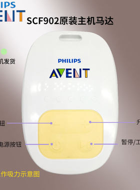 新安怡电动吸奶器