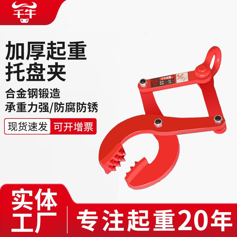 钻板夹钳货柜木托盘夹集装箱卸货牵引器重型木材吊具水泥袋夹