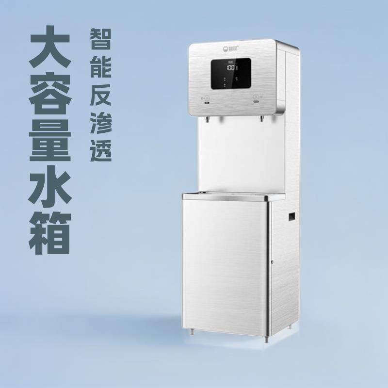 立式饮水机冷热两用大流量直饮机进步式开水器RO反渗透智能净水器