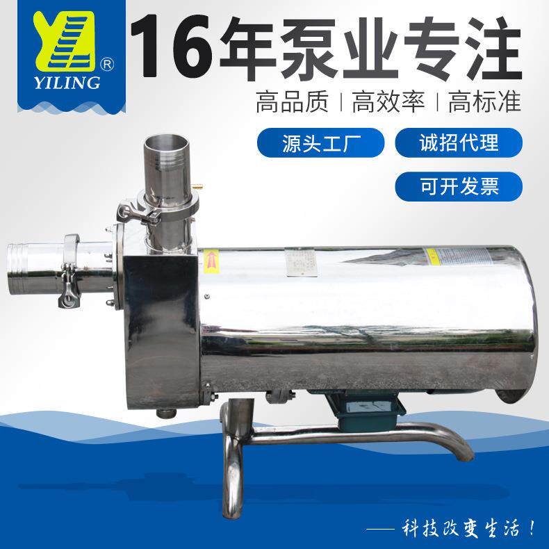 厂家供应宜菱牌ZXB卫生泵自吸卫生泵不锈钢泵现货直销