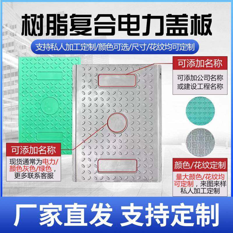 厂家供应树脂电缆沟盖板复合电力盖板水表箱排水沟电力井盖,基础建材,其它,淘宝优惠券,粉丝福利购,淘宝优惠卷