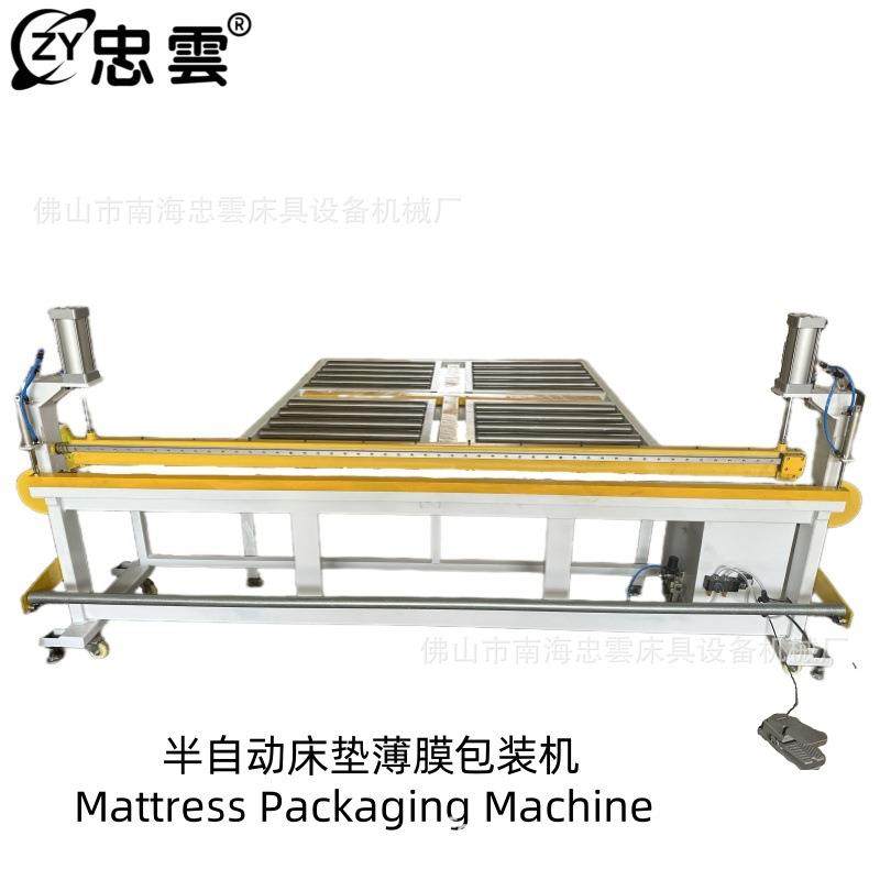 半自动床垫薄膜打包机床垫切包一体机床垫包装机厂家,纺织面料/辅料/配套,其他纺织机械,淘宝优惠券,粉丝福利购,淘宝优惠卷
