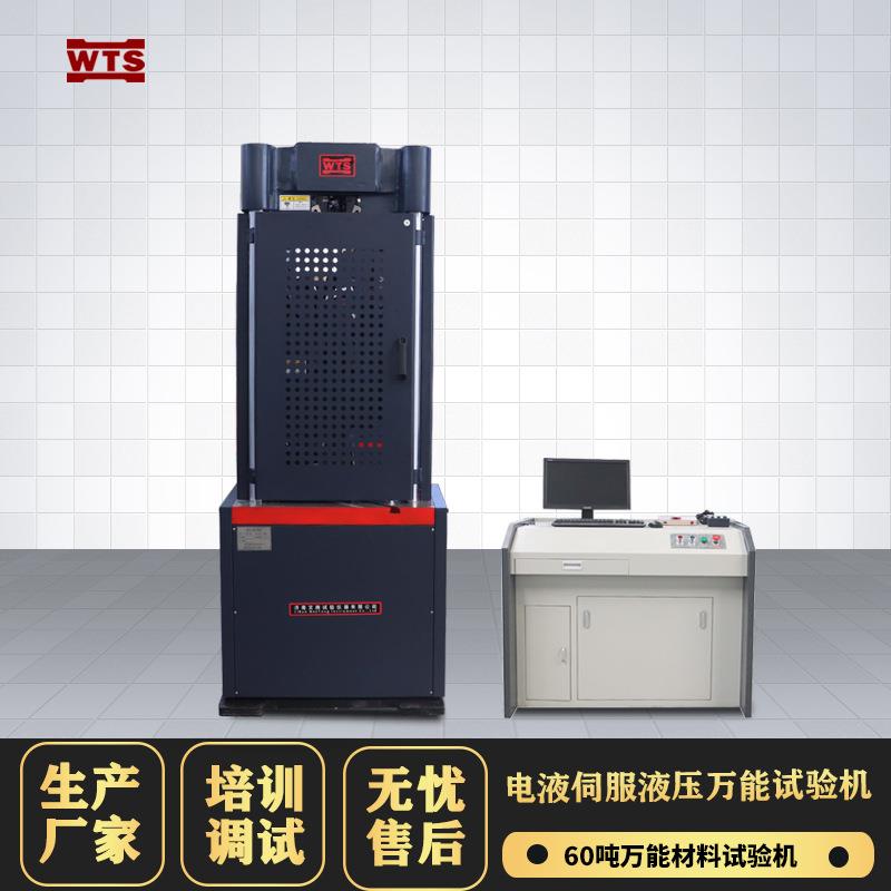 电液伺服万能材料试验机2000KN液压万能弯曲拉伸抗拉强度测试仪器