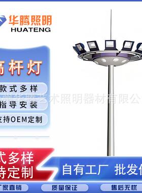 厂家升降式高杆灯15米20米30米广场LED篮球场灯柱