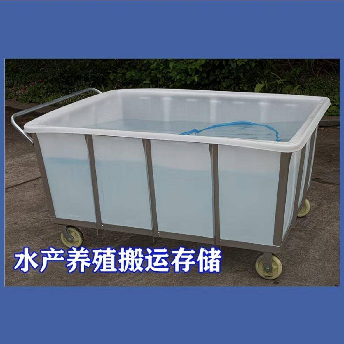 特大长方形牛筋塑料水箱推车周转运输箱养殖箱泡瓷砖箱水盆推布车