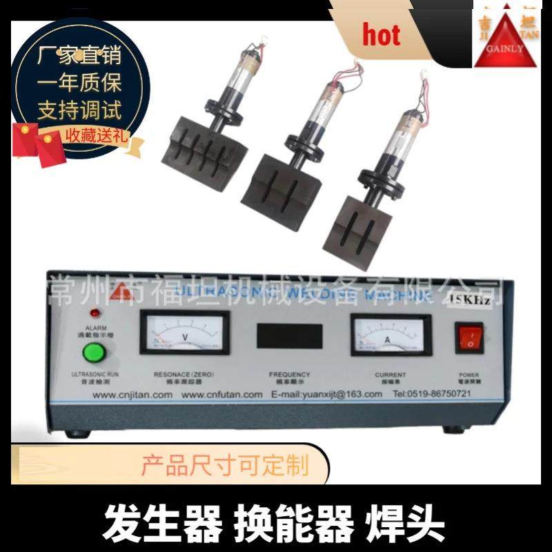 超声波熔接器换能器超声波发生器超声波模具超声波清洗机振,纺织面料/辅料/配套,其他纺织机械,淘宝优惠券,粉丝福利购,淘宝优惠卷