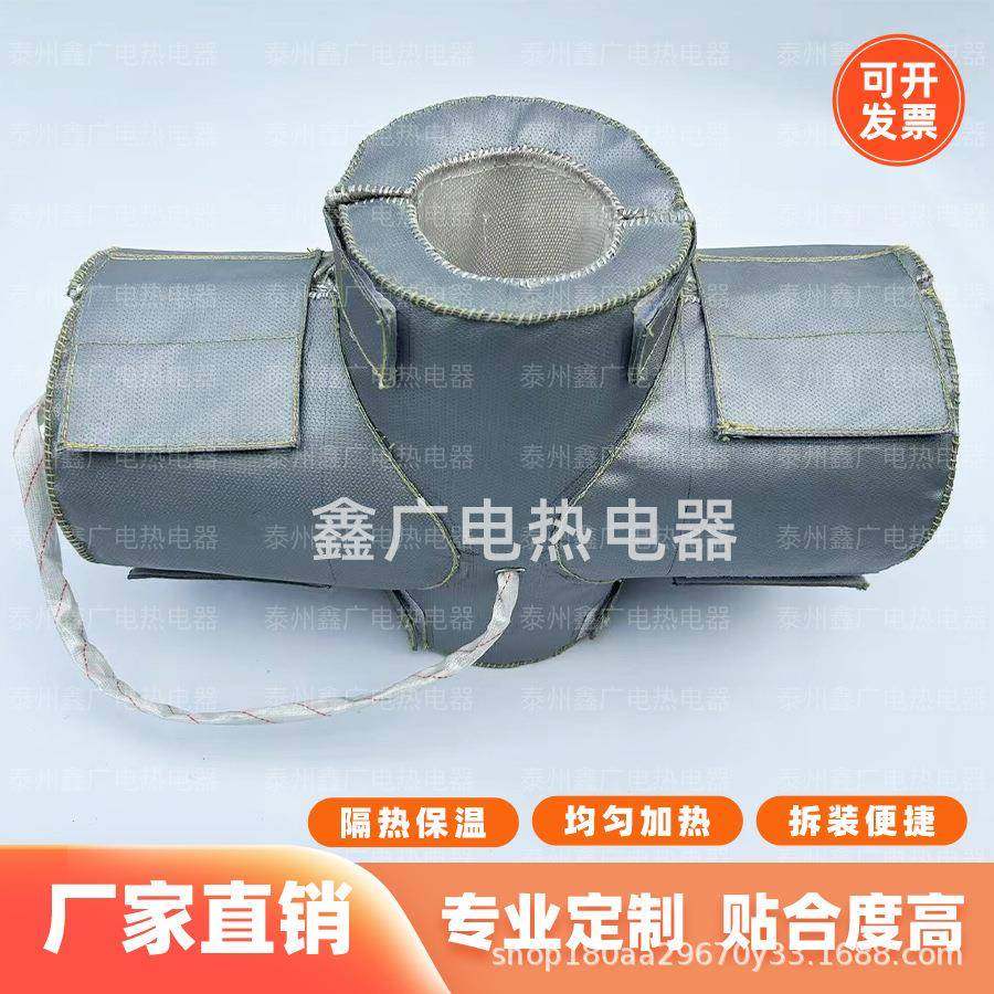 柔性加热套高温加热衣实验室保温套防火阻燃可拆卸式管道,工业油品/胶粘/化学/实验室用品,其他实验室设备,淘宝优惠券,粉丝福利购,淘宝优惠卷