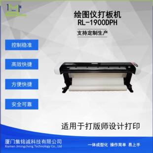 服装绘图仪打版画皮机双墨盒喷墨打印操作简单耐用服装企业绘图仪