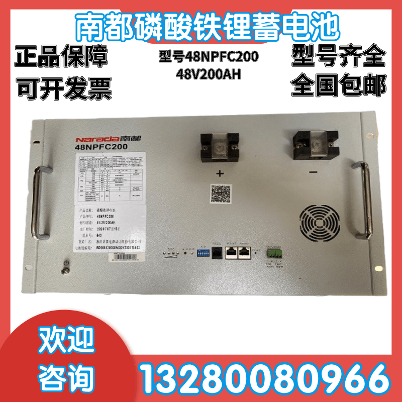 南都磷酸铁锂蓄电池原装正品