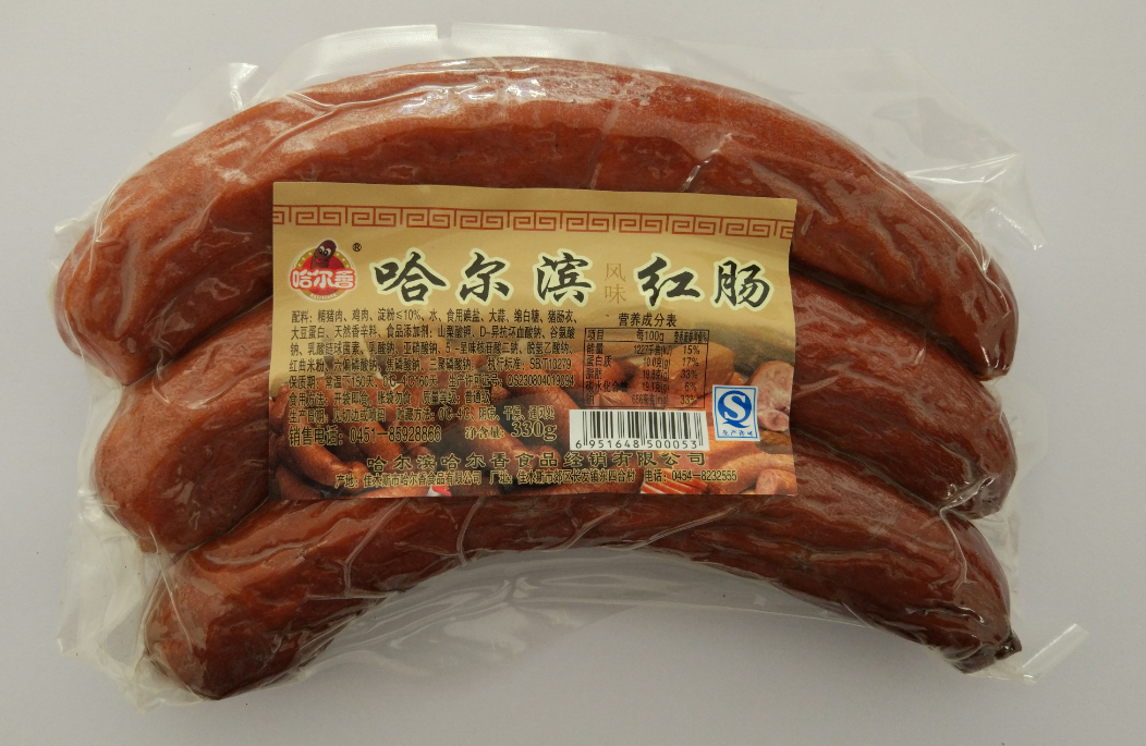 东北特产哈尔滨红肠/香肠 哈尔香红肠 两份包邮