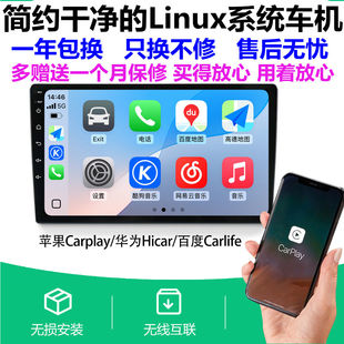 无线carplay导航适用于日产天籁奇骏轩逸丰田三菱启辰大众本田