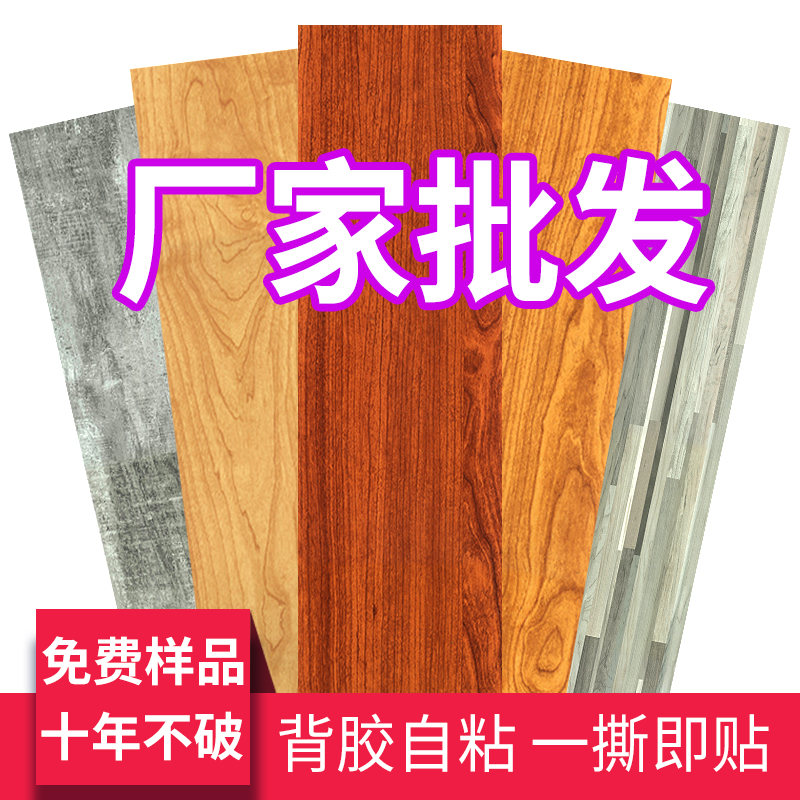 再约定地板贴地胶加厚防水超耐磨