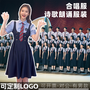 大学生合唱比赛诗歌朗诵舞台表演服装六一小学生初中学院风演出服