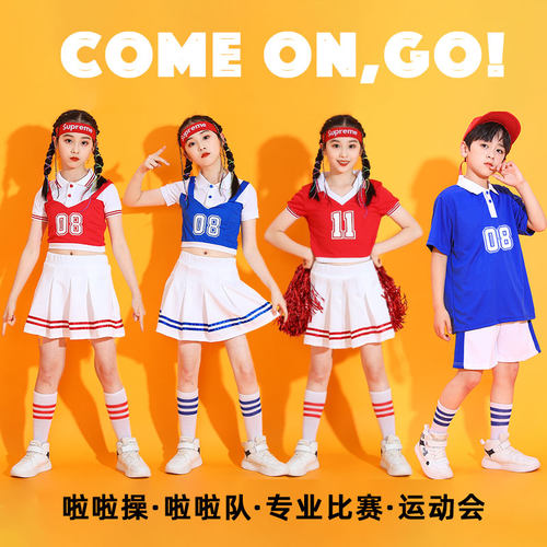 六一儿童啦啦操幼儿园小学生运动会班服套装啦啦队团体舞蹈表演服