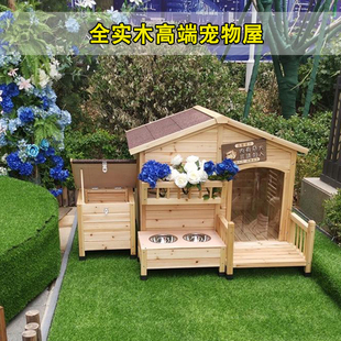 通用大号小型犬泰迪户外防水防腐木制宠物品狗房屋猫笼子 狗窝四季