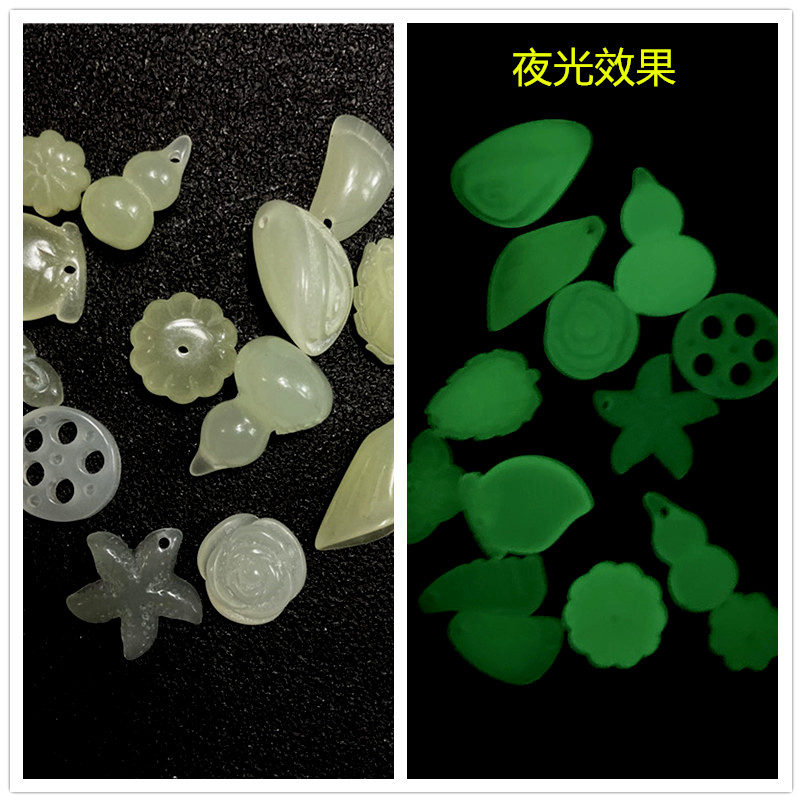 diy夜光小配件海星葫芦南瓜珠
