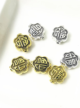 福字小隔珠背云银色黄色合金珠子散珠DIY手工饰品手链佛珠配件