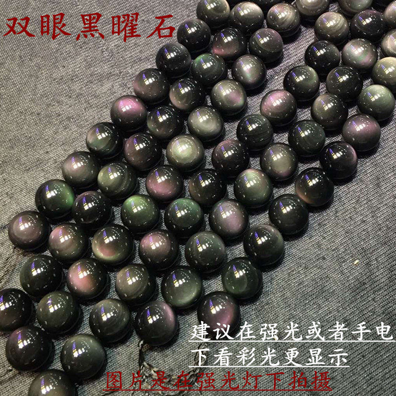 天然水晶黑曜石散珠子双彩眼黑耀石半成品圆珠半宝石串珠长条diy,饰品/流行首饰/时尚饰品新,其他DIY饰品配件,淘宝优惠券,粉丝福利购,淘宝优惠卷