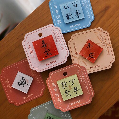 中国风高颜值寓意好冰箱贴