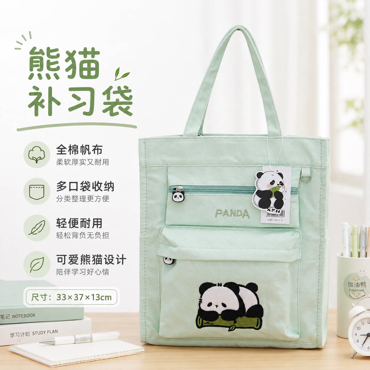 卡通熊猫帆布补习袋学生手提袋A4全棉加厚内衬分类收纳袋全棉帆布