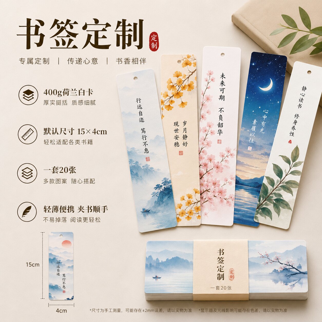 定制书签中国风UV印刷400g厚卡