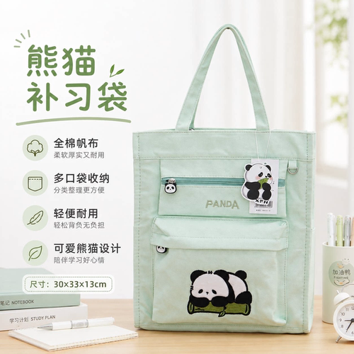 卡通熊猫A4加厚帆布手提补习袋