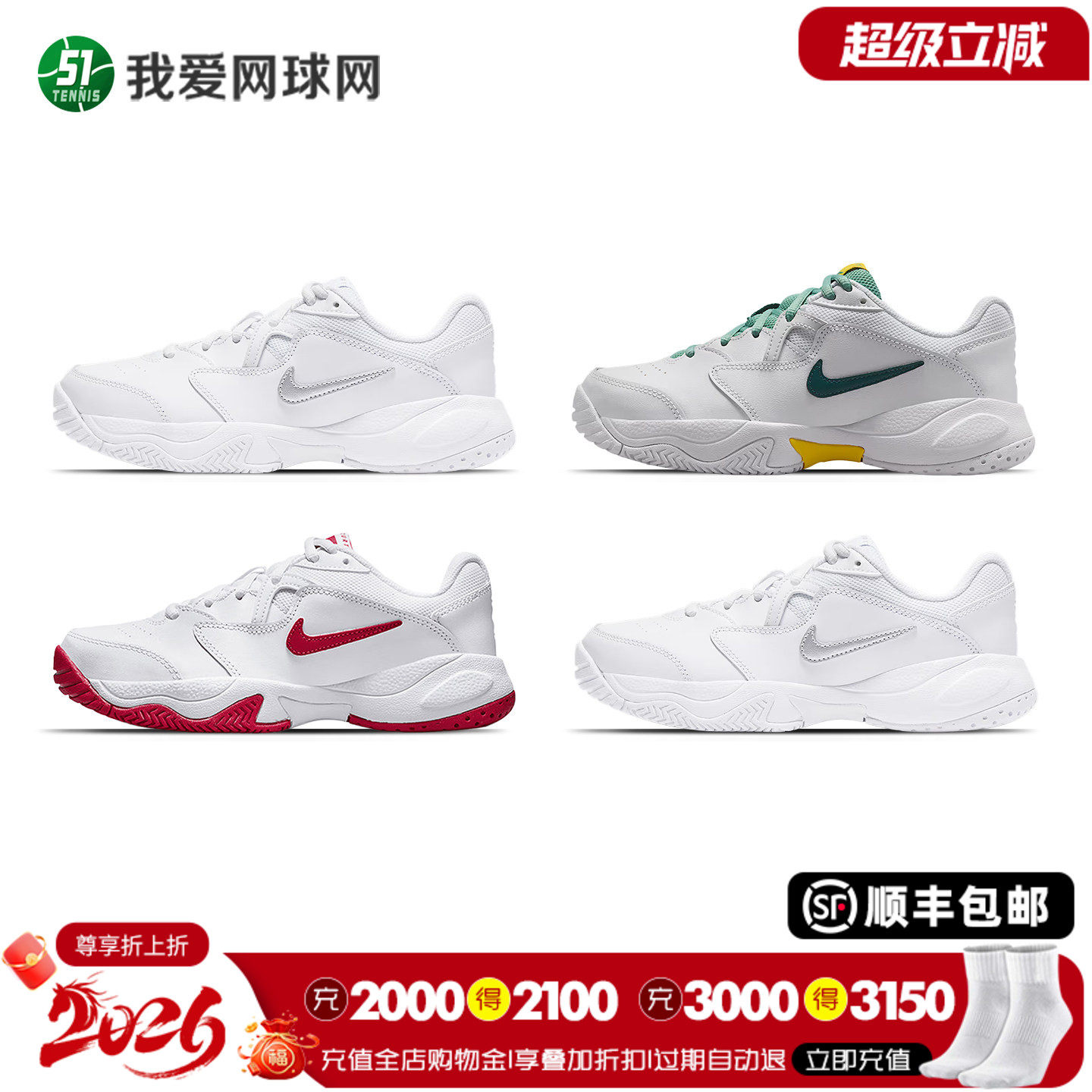 Nike耐克儿童网球鞋2026新款Court Lite男女大童专业网球鞋CD0440图片