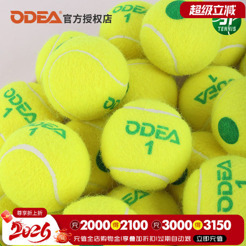 odear欧帝尔网球SATGE1