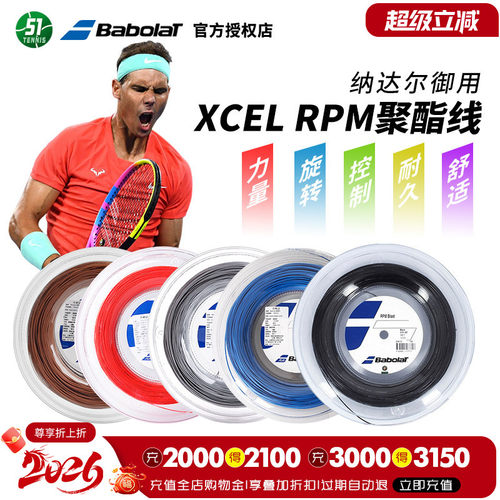 百保力RPMblastroughpower