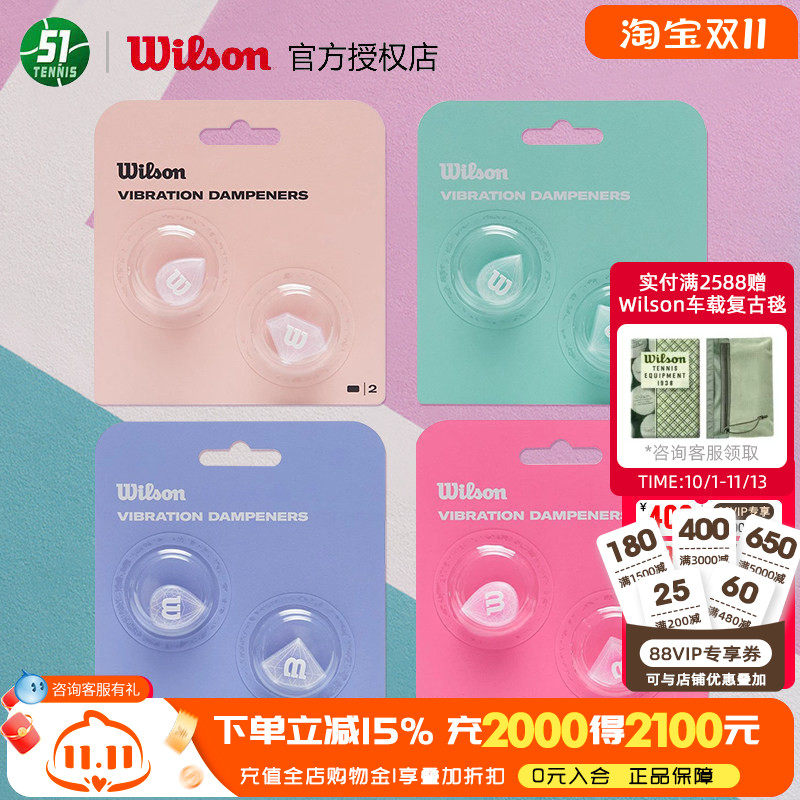 wilson威尔胜网球拍避震器w减震器logo硅胶防震吸震卡装