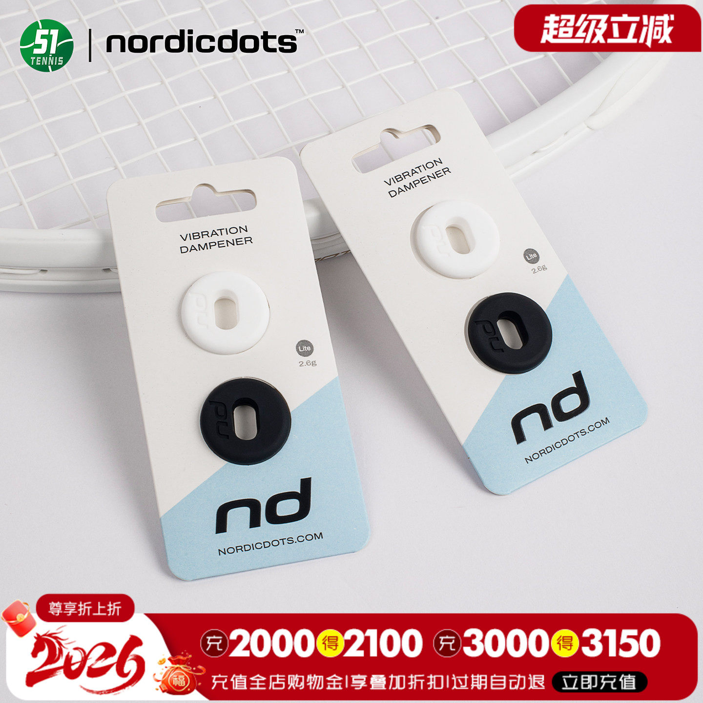 Nordicdots北欧网球避震器球拍避震粒创意网球拍减震器嵌入式图片