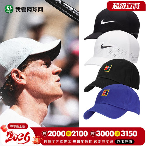 NIKE耐克网球帽男女运动防晒鸭舌帽棒球有顶帽子IQ1321FB5598