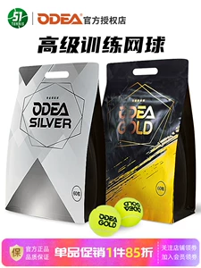 Odear Odier GOLD, устойчивый к теннису, тренировочный мяч, без давления, объемный, высокоэластичный, для соревнований, сумка на 60 капсул, DD3