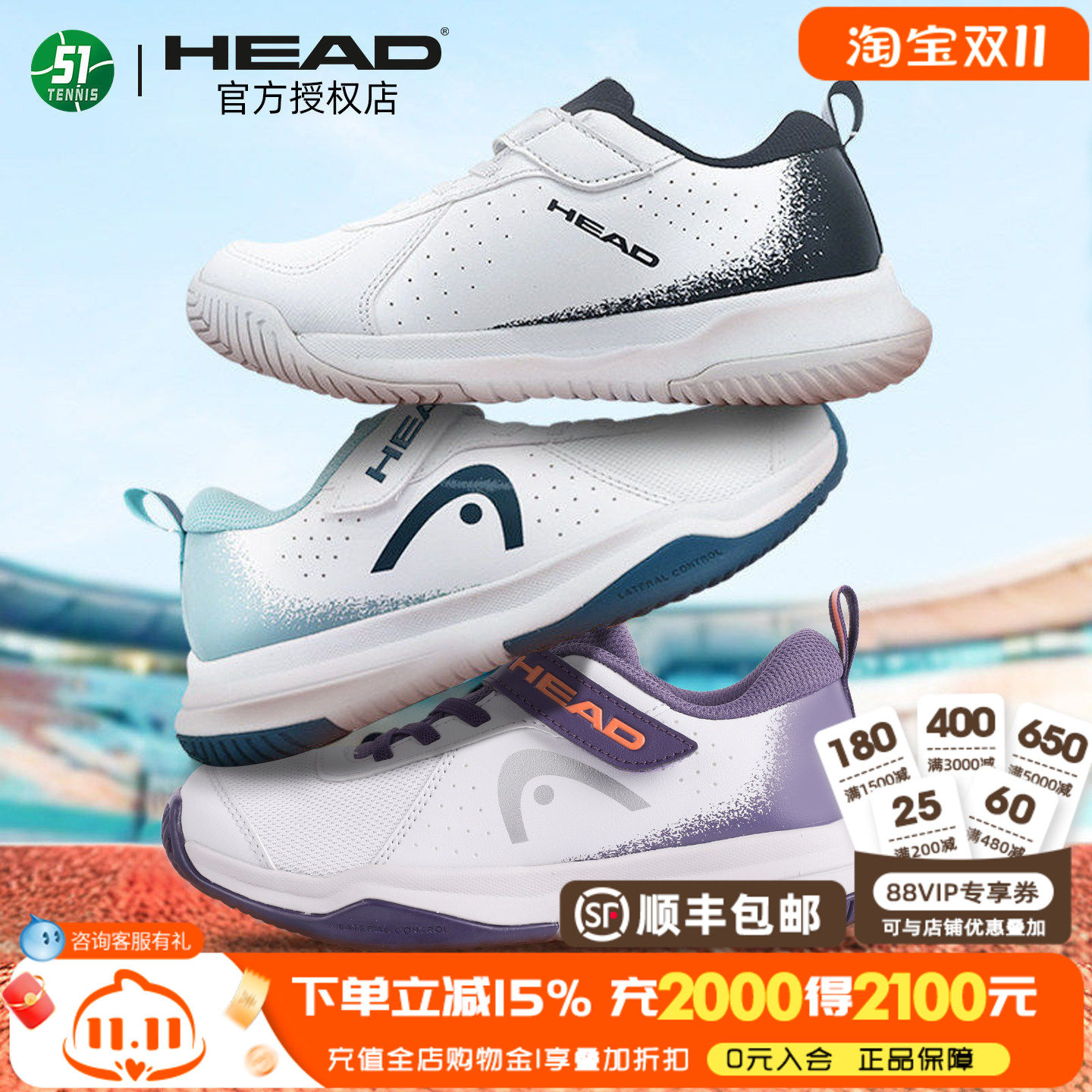 HEAD海德儿童网球鞋幼儿园小学生青少年粘贴扣运动鞋防滑减震舒适