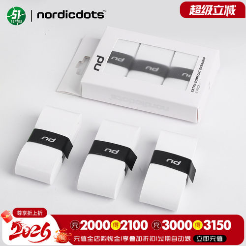 nordicdots网球拍粘性手胶