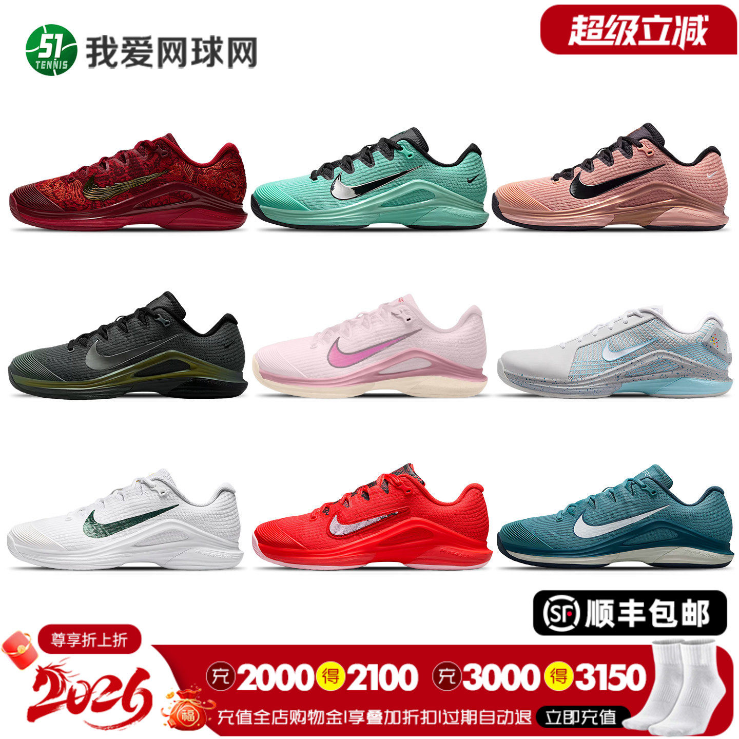 NikeVAPOR12男女子耐克网球鞋