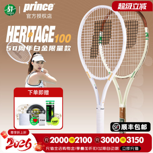prince50周年男女专业款网球拍