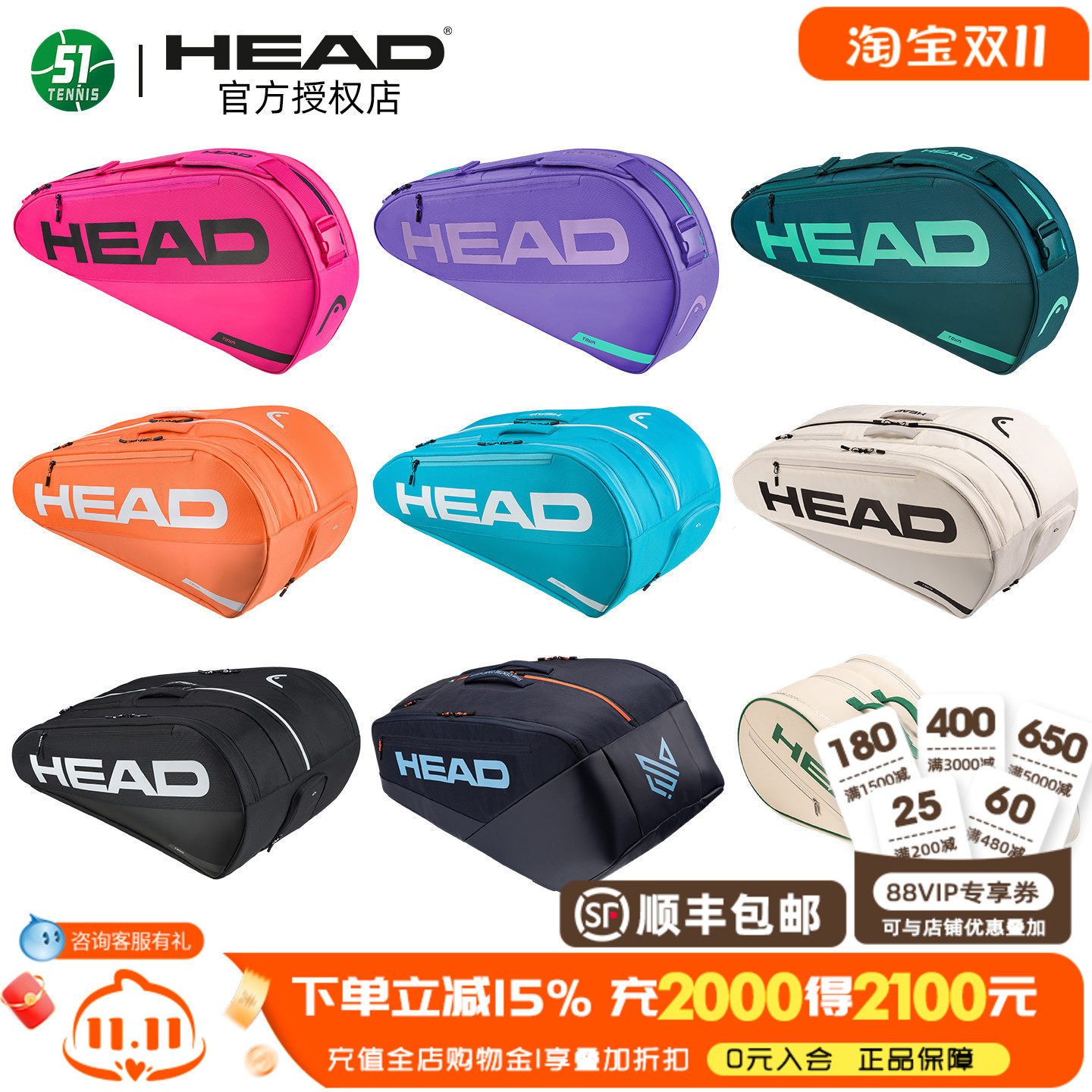 HEAD海德网球包小德双肩德约科维奇同款单肩3支6支9支12支运动包