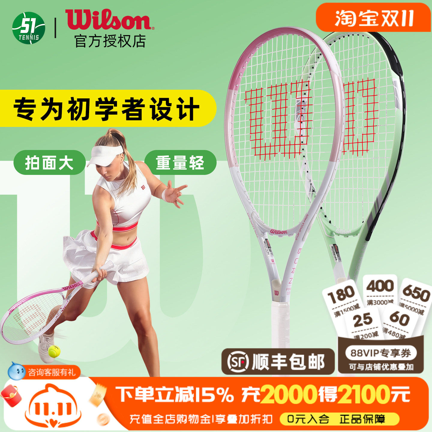 Wilson威尔胜初学者网球拍女生入门大学生成人新手带线回弹训练器