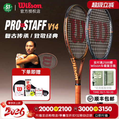 Wilson威尔胜郑钦文专用网球拍