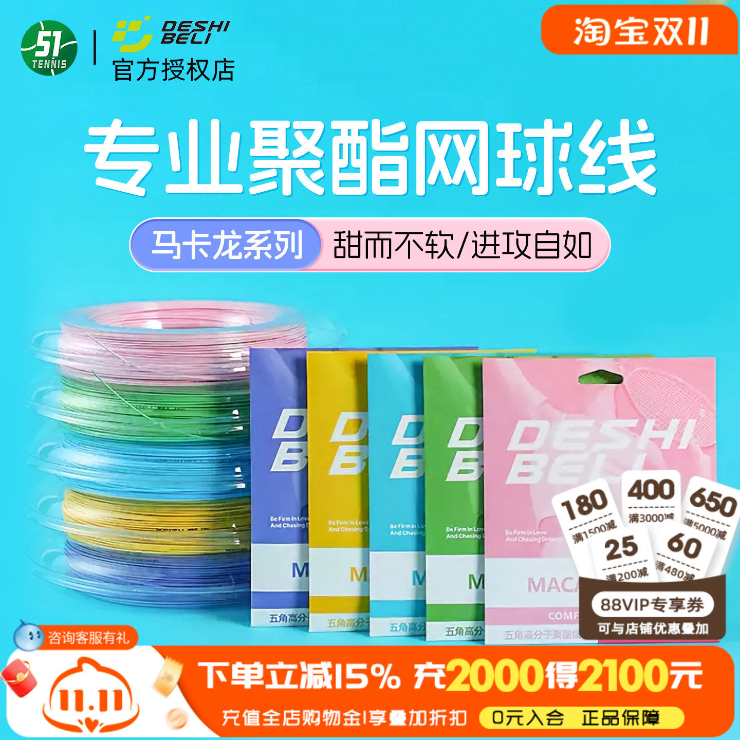 Deshibeli德希百力网球线聚酯硬线五角线MA3舒适粉色线紫色球线