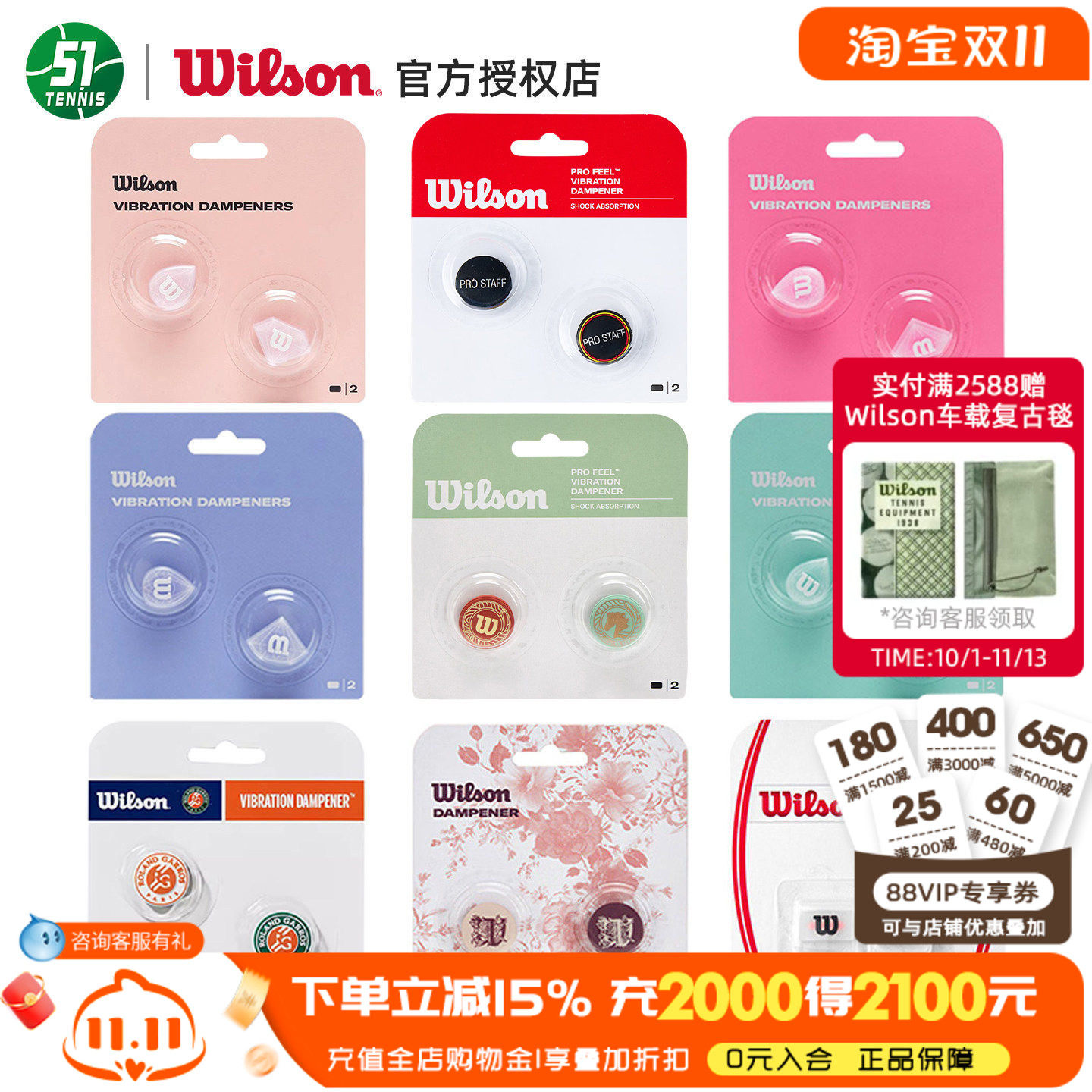 wilson威尔胜避震器小黄人法网美网RF标卡通网球拍避震器减震器