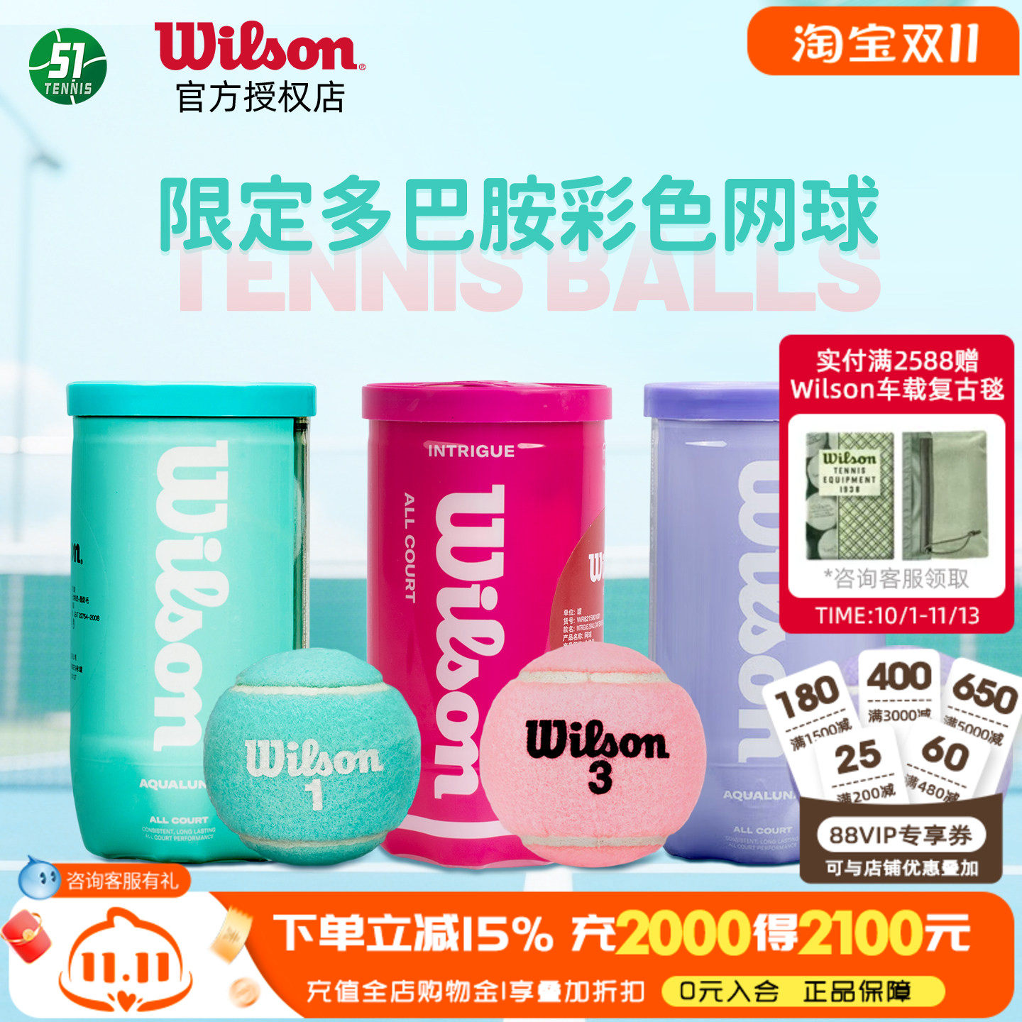 Wilson威尔胜网球粉色紫色薄荷绿罐装比赛球彩色训练球网球礼物