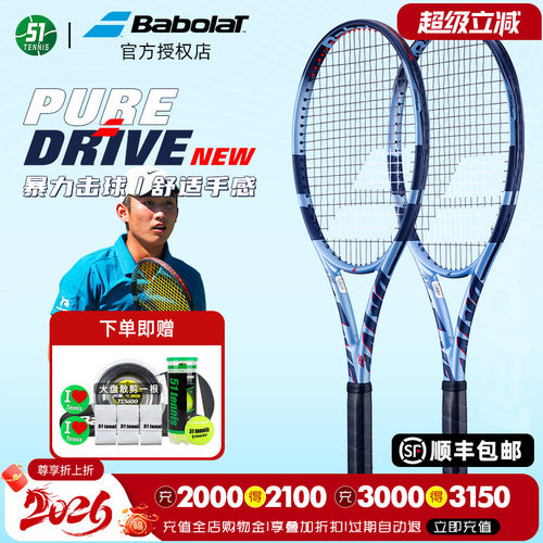 BABOLAT25新款pd温网网球拍