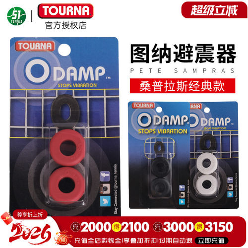 TOURNA图纳避震器桑普拉斯经典款