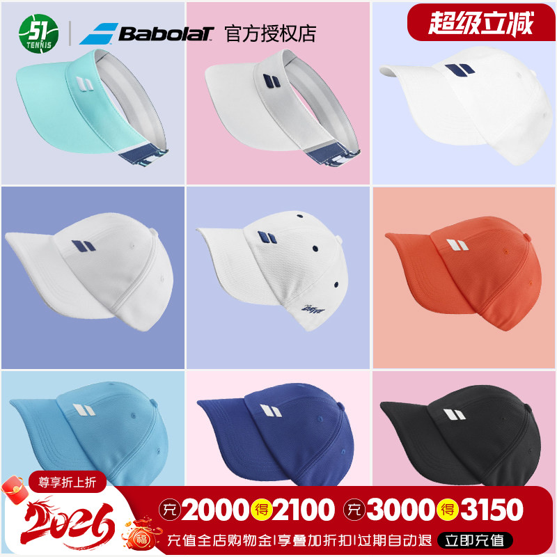 babolat百宝力防晒速干网球帽图片