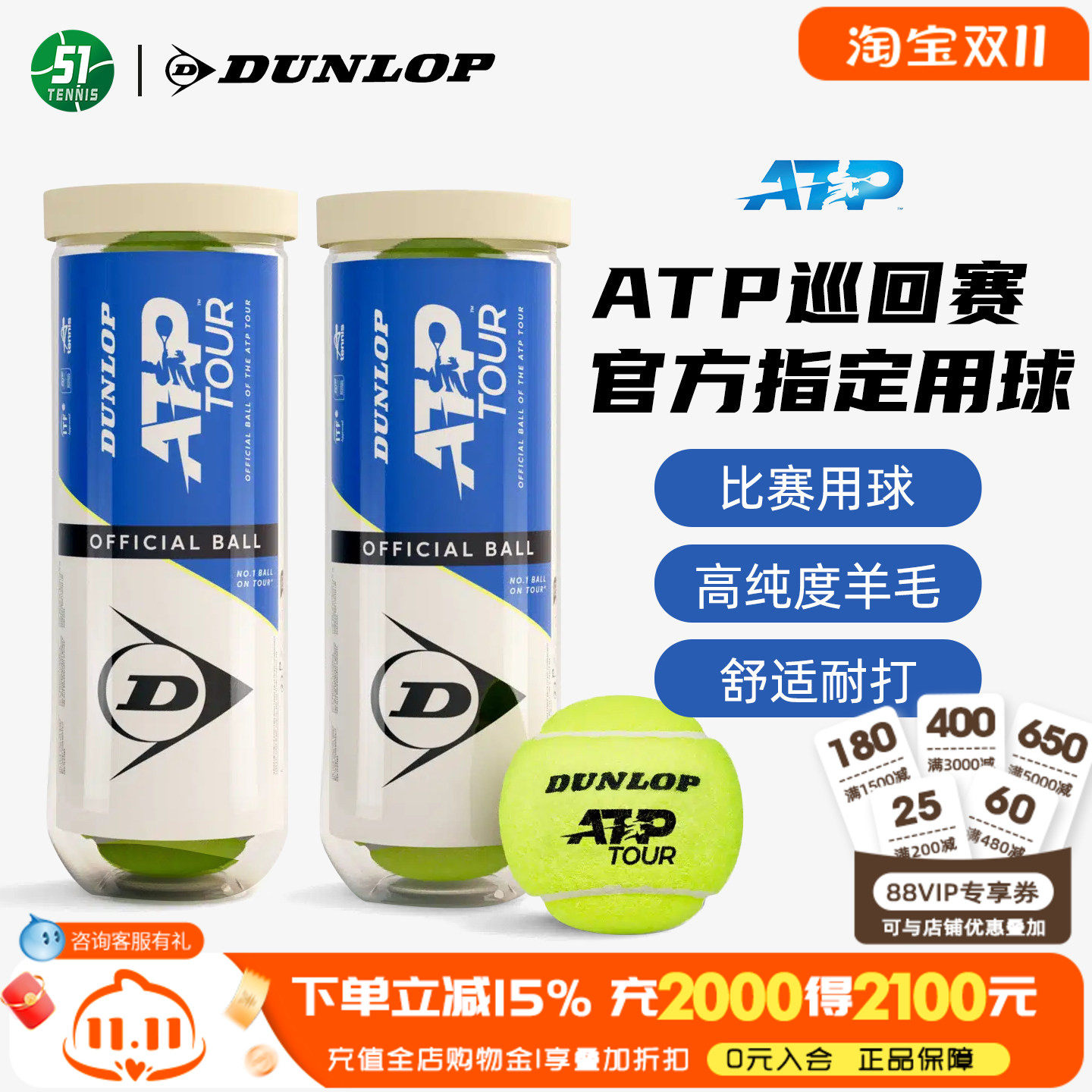 Dunlop邓禄普网球ATP大师赛用球3粒装耐打高弹比赛球罐装手感好