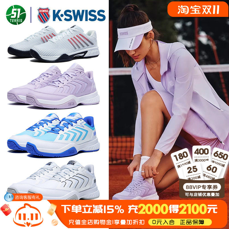 KSWISS盖世威青少年女子网球鞋25新款多功能综合耐磨缓冲羽毛球鞋