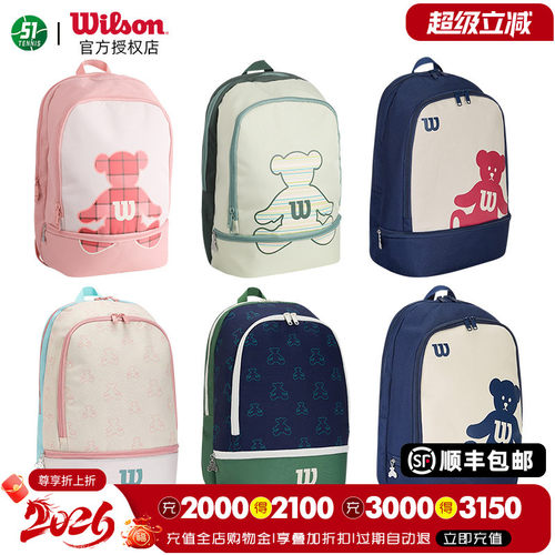 Wilson威尔胜双肩网球包
