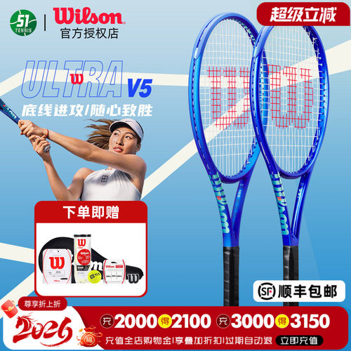 Wilson威尔胜郑钦文专用网球拍